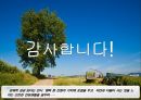 귀농 우수 설계서  7 17페이지