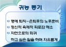 귀농 우수 설계서  11 3페이지
