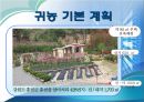 귀농 우수 설계서  11 7페이지
