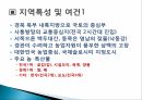 귀농 우수 설계서  15 5페이지