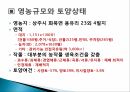 귀농 우수 설계서  15 8페이지