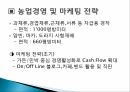 귀농 우수 설계서  15 10페이지