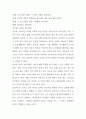 원칙중심의리더쉽 4페이지