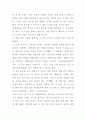 정상에서 만납시다 3페이지