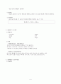 2020_일반화학실험1_엔탈피측정 실험_예비보고서 4페이지