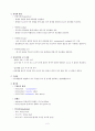 2020_일반화학실험_황산철제조실험_예비보고서 3페이지