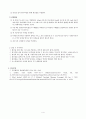 2020_일반화학실험_황산철제조실험_예비보고서 5페이지