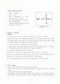 2020_일반화학실험_카페인의 추출과 분리실험_예비보고서 6페이지