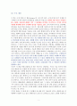 위기 속 대한민국, 미래를 말하다-독서감상문 2페이지