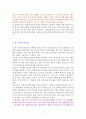 위기 속 대한민국, 미래를 말하다-독서감상문 7페이지