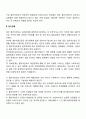 사회복지실천에서 클라이언트와의 관계형성을 방해하는 장애요인과 대처방법 4페이지