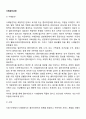 사례관리과정 2페이지