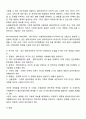 사례관리과정 3페이지