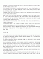 사례관리과정 4페이지