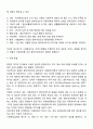 사례관리과정 6페이지
