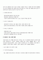 [생활모델의 사회복지실천에의 적용] 생활 모델의 실천과정 및 기술 4페이지