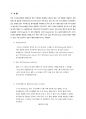 [기초소프트웨어응용] 자유유동 실린더의 감쇠계수 및 고유진동수 보고서(Damping Coefficient and Natural Frequency for freely floating cylinder) 4페이지