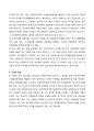 B형 교재 제3장에서 소개된 판례 중에서 하나를 골라 목차에 따라 정리하여 제출하시오. 목차 1. 사실관계(7점) 2. 법적 쟁점(6점) 3. 법원의 판단(7점) 4. 자신의 의견(10점). 판례는 glaw.scourt.go.kr (대법원 종합법률서비스)에서 찾으시오. 3페이지
