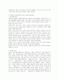 형태주의 상담이론에서는 무엇 때문에 심리적 문제가 발생한다고 보는지 설명하고, 대표적인 상담기법에 대해서 기술하시오. 3페이지