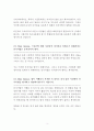 민식이법 개정 반대 [유지하라] (찬반) 토론자료 한양대 A+ 3페이지
