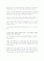 민식이법 개정 찬성 [개정하라] (찬반) 토론자료 한양대 A+ 3페이지