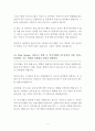 민식이법 개정 찬성 [개정하라] (찬반) 토론자료 한양대 A+ 4페이지