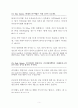 민식이법 개정 찬성 [개정하라] (찬반) 토론자료 한양대 A+ 5페이지