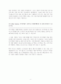 민식이법 개정 찬성 [개정하라] (찬반) 토론자료 한양대 A+ 6페이지