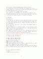 김유라의  독후감상문 6페이지