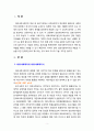 [의료사회사업론] 의료사회복지사의 역할의 기본전제에 대하여 논하시오 2페이지