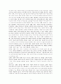 리더의 마음-독서감상문 2페이지
