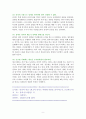 리더의 마음-독서감상문 9페이지