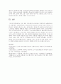 미국, 일본, 우리나라의 노인교육을 자세히 비교 설명하시오 9페이지