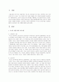 루소의 교육사상을 정리하고 현대 유아교육에 미친 영향에 대해 논하시오 2페이지