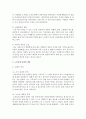 [노인 일자리]노인문제를 설명하고 그에 대한 대책을 설명하시오 4페이지