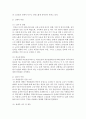 [노인 일자리]노인문제를 설명하고 그에 대한 대책을 설명하시오 5페이지