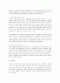 [노인 일자리]노인문제를 설명하고 그에 대한 대책을 설명하시오 8페이지