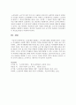 [노인 일자리]노인문제를 설명하고 그에 대한 대책을 설명하시오 9페이지