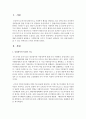중앙정부의 특징과 기능에 대해 간략하게 설명하고, 사회복지를 국가가 주도해서 제공하는 것이 바람직하다고 볼 수 있는 당위성의 근거를 제시하시오 2페이지