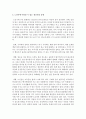 노년기에 나타날 수 있는 정신건강 문제를 조사하여 제시해 보고, 성공적 노화를 위한 각 개인의 노력으로는 어떠한 것들이 있는지 방안을 제시해 보세요 3페이지