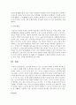 노년기에 나타날 수 있는 정신건강 문제를 조사하여 제시해 보고, 성공적 노화를 위한 각 개인의 노력으로는 어떠한 것들이 있는지 방안을 제시해 보세요 6페이지