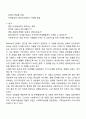 문제해결모델의 사회복지실천에의 적용 및 개입과정 4페이지
