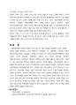 (경영학개론) 동기부여의 접근법과 이론에 대하여 논하여라. 3페이지