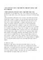 (소비자행동론) 가. 소비자는 시장에서 영향력 행사자의 역할을 수행한다. 이에 관한 이론적 근거를 제시하고, 최근 소비자의 힘이 시장이나 기업에 작용한 주요 사례를 찾아서 정리하고 기업에 주는 시사점을 도출하시오. 4페이지