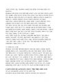 (소비자행동론) 가. 소비자는 시장에서 영향력 행사자의 역할을 수행한다. 이에 관한 이론적 근거를 제시하고, 최근 소비자의 힘이 시장이나 기업에 작용한 주요 사례를 찾아서 정리하고 기업에 주는 시사점을 도출하시오. 6페이지