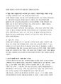 (소비자행동론) 가. 소비자는 시장에서 영향력 행사자의 역할을 수행한다. 이에 관한 이론적 근거를 제시하고, 최근 소비자의 힘이 시장이나 기업에 작용한 주요 사례를 찾아서 정리하고 기업에 주는 시사점을 도출하시오. 8페이지