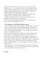 (소비자행동론) 가. 소비자는 시장에서 영향력 행사자의 역할을 수행한다. 이에 관한 이론적 근거를 제시하고, 최근 소비자의 힘이 시장이나 기업에 작용한 주요 사례를 찾아서 정리하고 기업에 주는 시사점을 도출하시오. 9페이지
