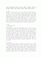 지능과 창의성에 관한 이론들을 비교하고 설명하고, 창의력을 촉진하기 위한 방안을 제시하고 자신의 창의성을 응용하고 적용한 사례를 기술하시오. 2페이지