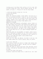 지능과 창의성에 관한 이론들을 비교하고 설명하고, 창의력을 촉진하기 위한 방안을 제시하고 자신의 창의성을 응용하고 적용한 사례를 기술하시오. 5페이지