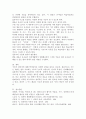지능과 창의성에 관한 이론들을 비교하고 설명하고, 창의력을 촉진하기 위한 방안을 제시하고 자신의 창의성을 응용하고 적용한 사례를 기술하시오. 6페이지
